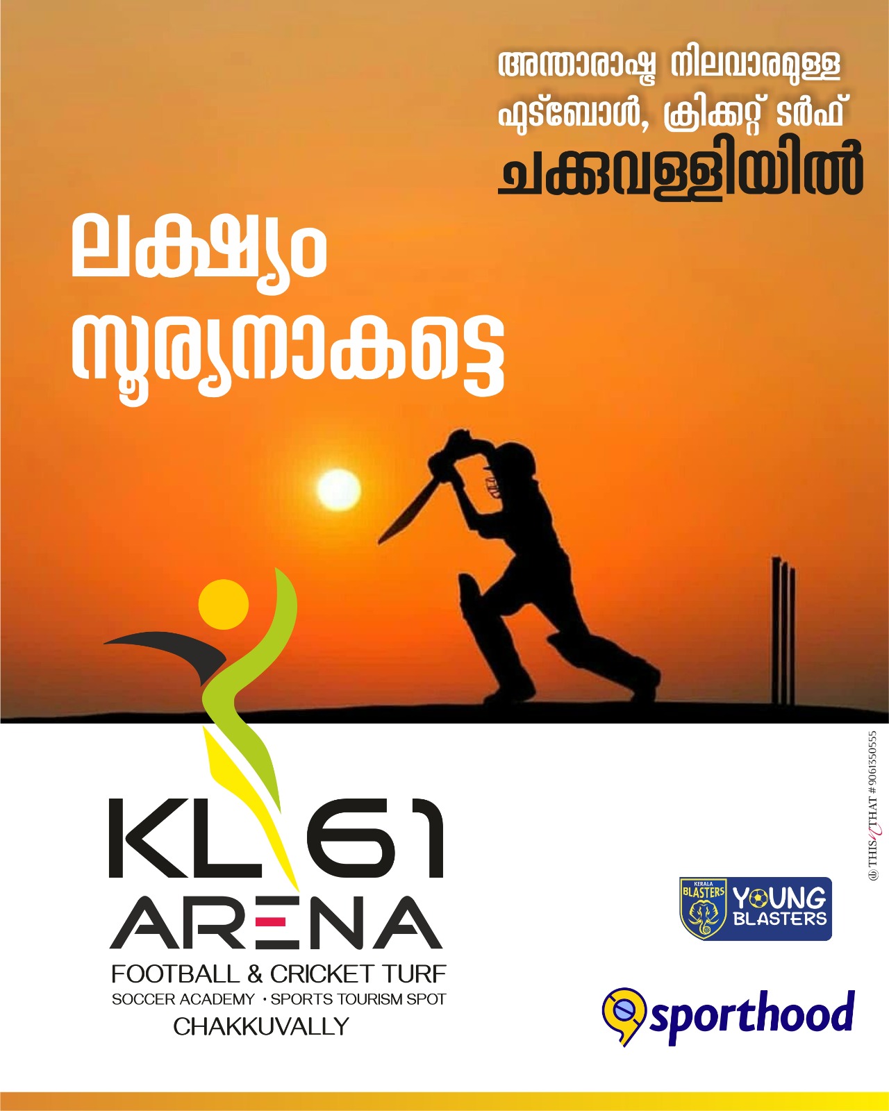 KL 61 Arena Chakkuvally - Football & Cricket Turf Kollam