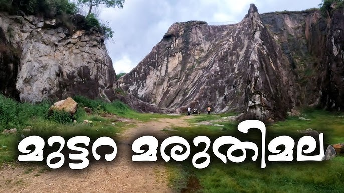 Muttara Maruthimala Hills