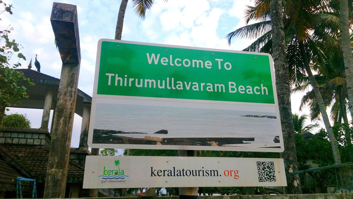 Thirumullavaram Beach Kollam Kerala